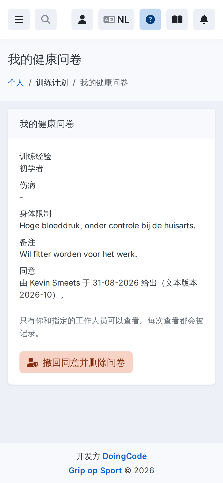 De eigen intake van een lid op een telefoon